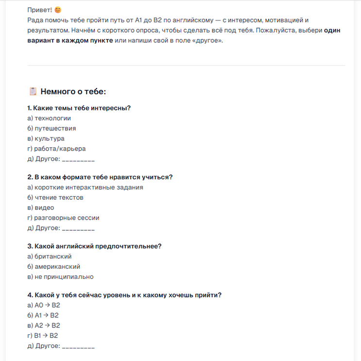 Ответ ИИ на промт