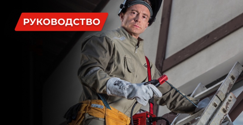 Сварочный аппарат для дома: какой лучше купить в 2025: советы и рекомендации | Fubag