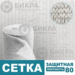 Защитная сетка для строительных лесов: цены, характеристики — купить в Москве